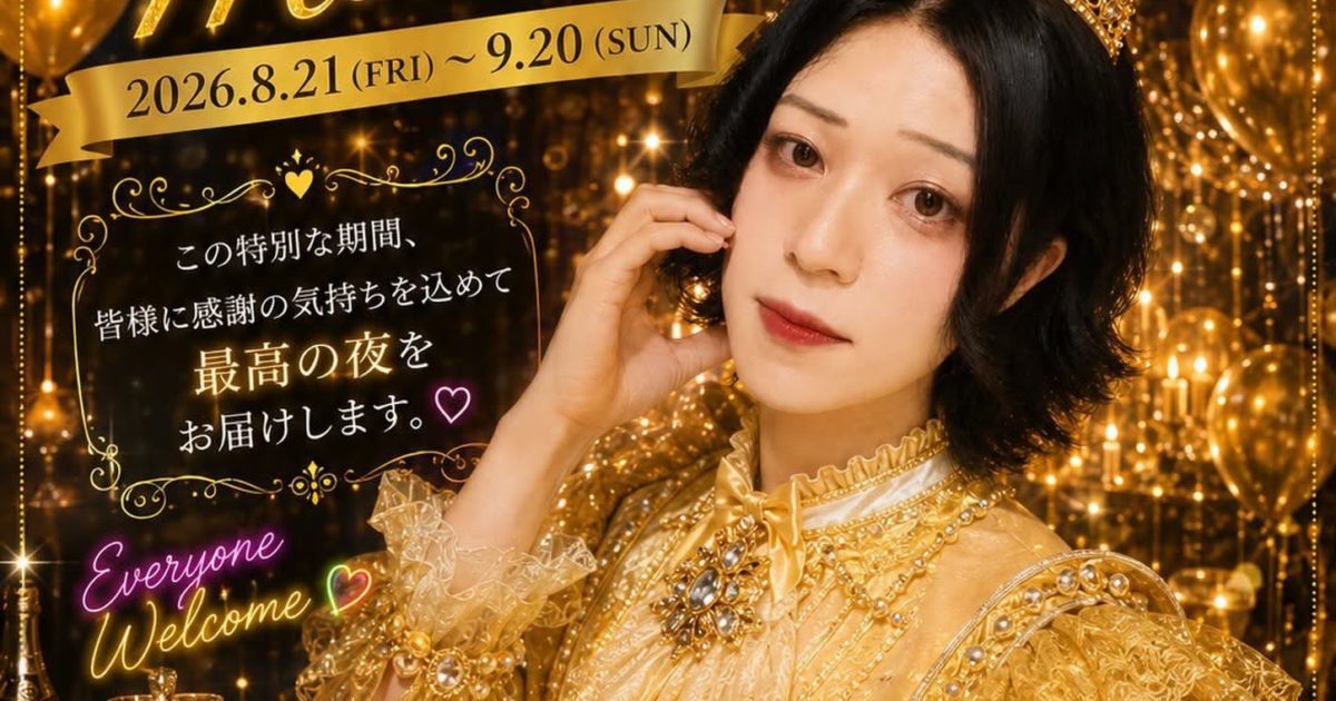 今日は❤️